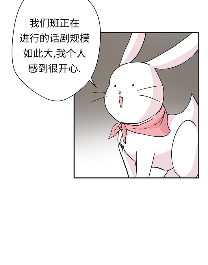 奇妙的动物主题课程漫画,第70章：不是你想的那样2图