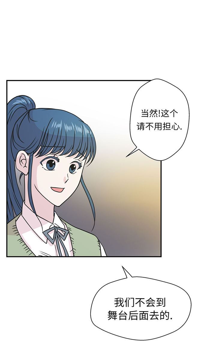 奇妙的动物主题课程漫画,第73章：执意要来1图