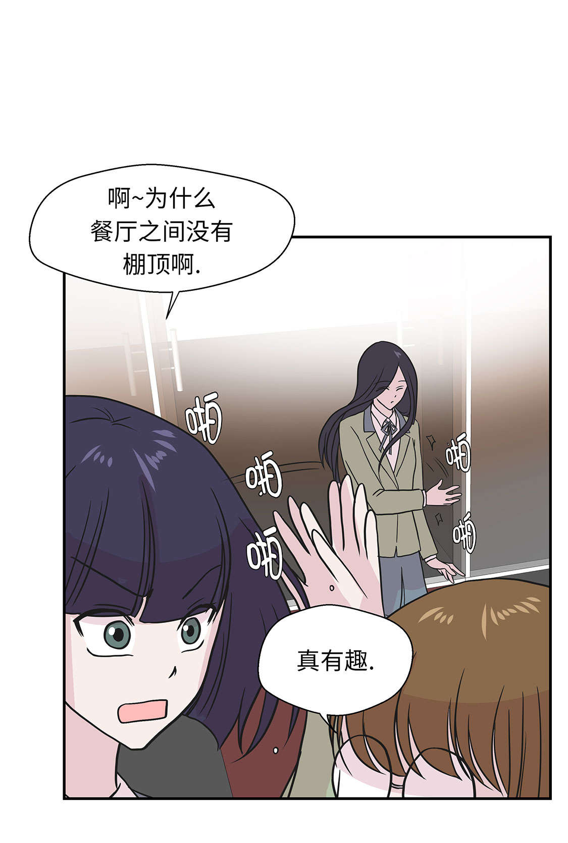 奇妙的动物主题课程漫画,第47章：午餐时间1图