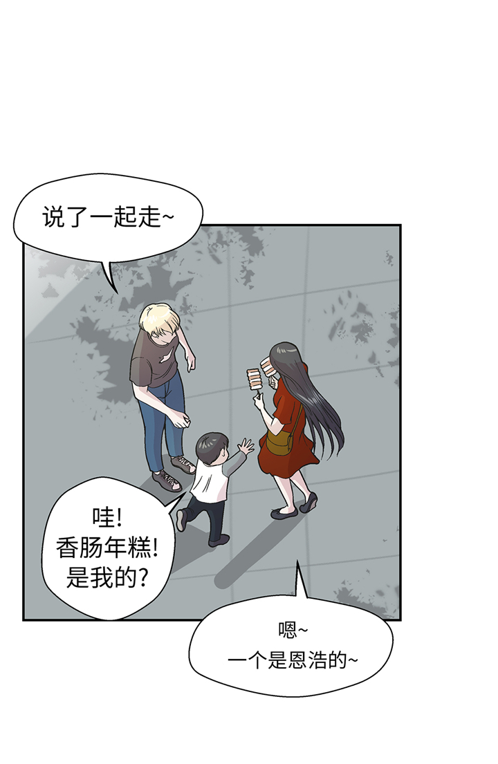 奇妙的动物主题课程漫画,第95章：大结局2图