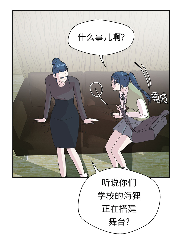 奇妙的动物主题课程漫画,第71章：明天再来2图