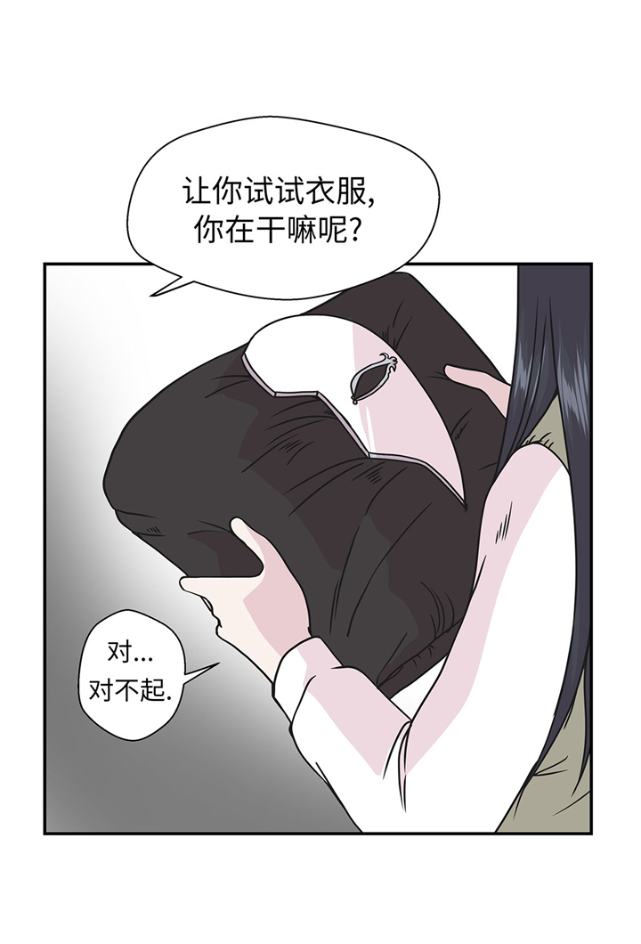 奇妙的动物主题课程漫画,第74章：真是搞笑2图