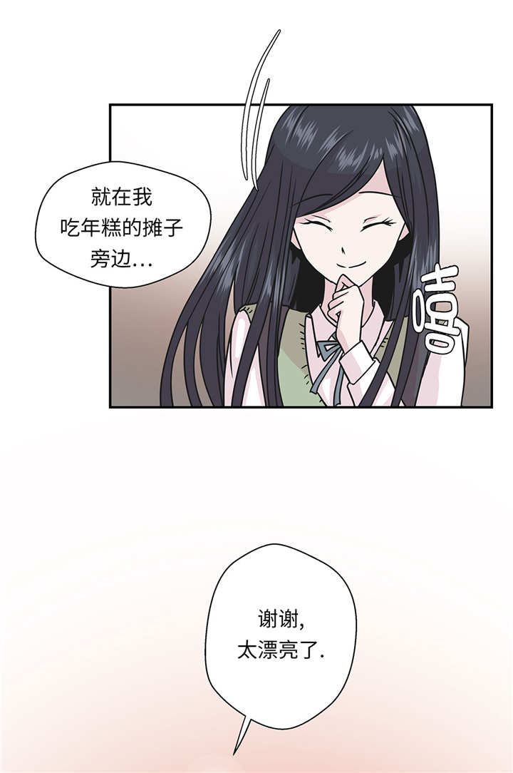 奇妙的动物主题课程漫画,第74章：真是搞笑2图