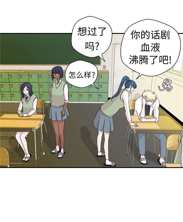 奇妙的动物主题课程漫画,第50章：情报能力1图