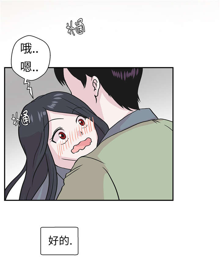 奇妙的动物主题课程漫画,第31章： 只为见到你2图
