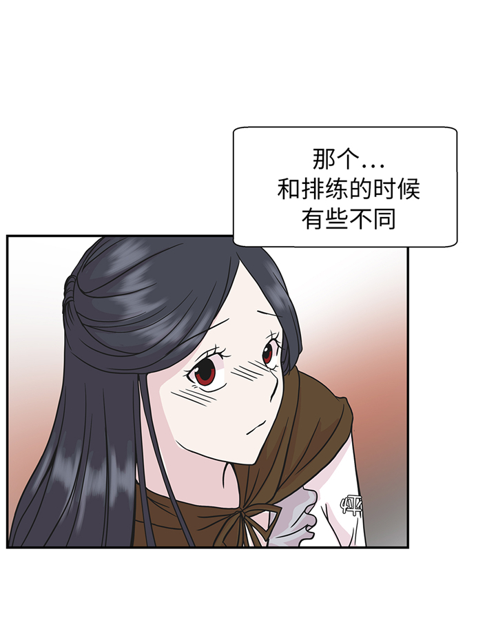 奇妙的动物主题课程漫画,第79章：埋没？嫉妒？1图