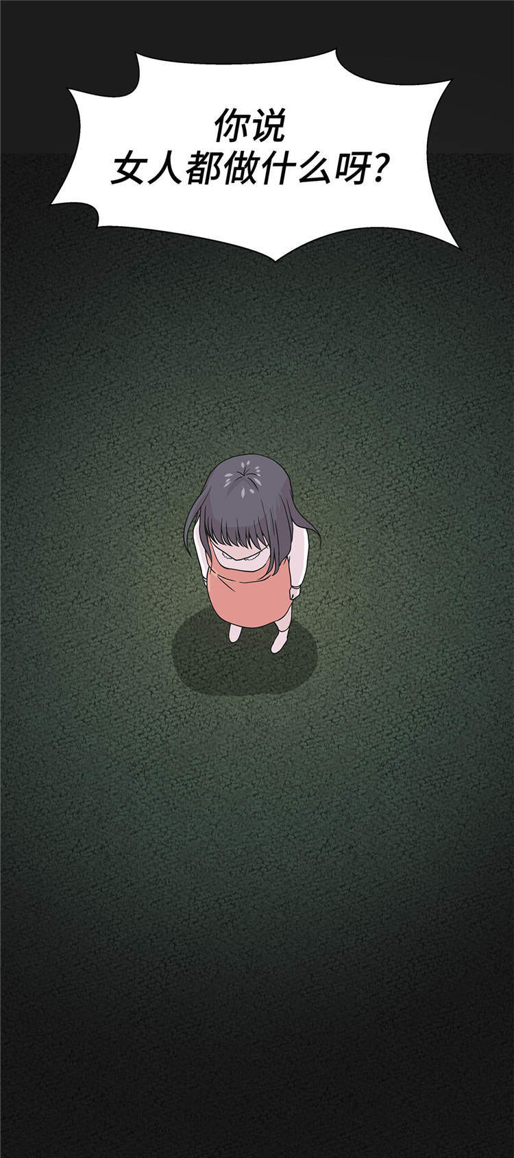 奇妙的动物主题课程漫画,第44章：昏迷1图
