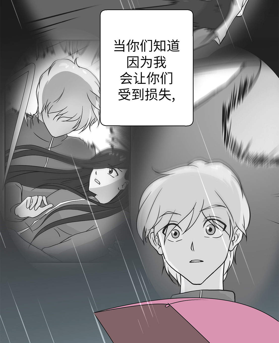 奇妙的动物主题课程漫画,第46章：加入社团1图