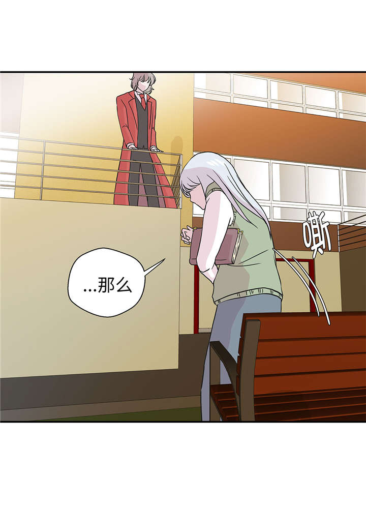 奇妙的动物主题课程漫画,第54章：歌舞剧1图