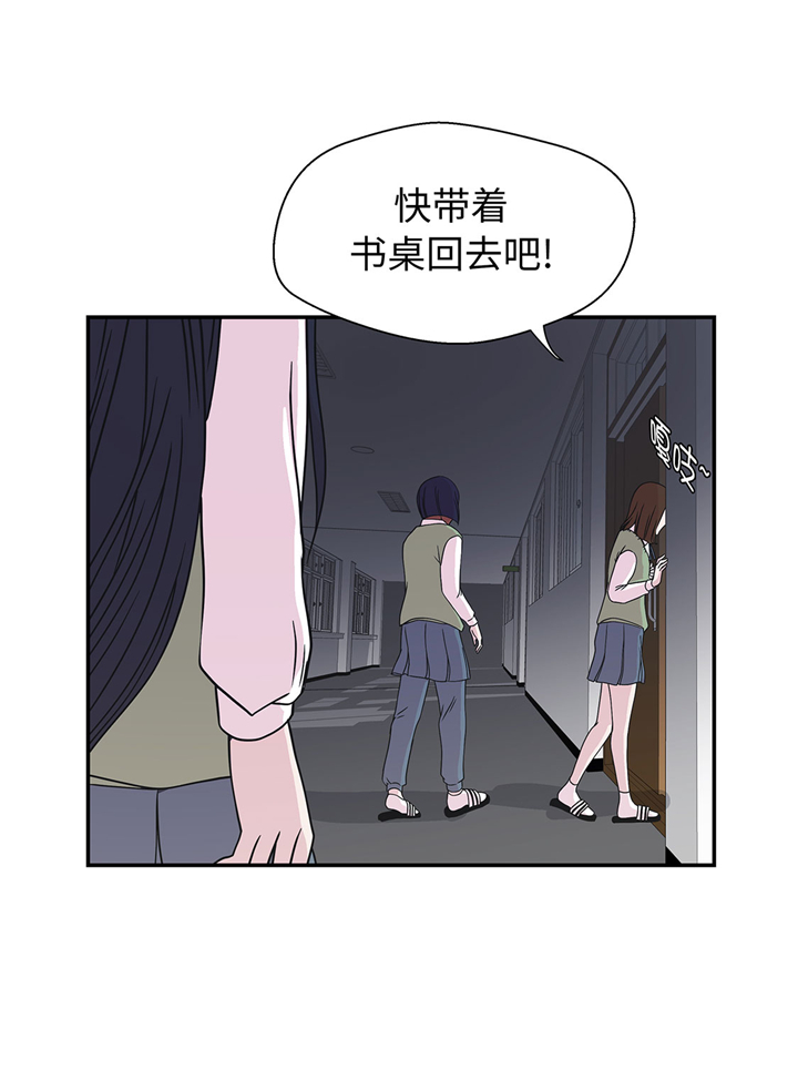 奇妙的动物主题课程漫画,第66章：快下来1图