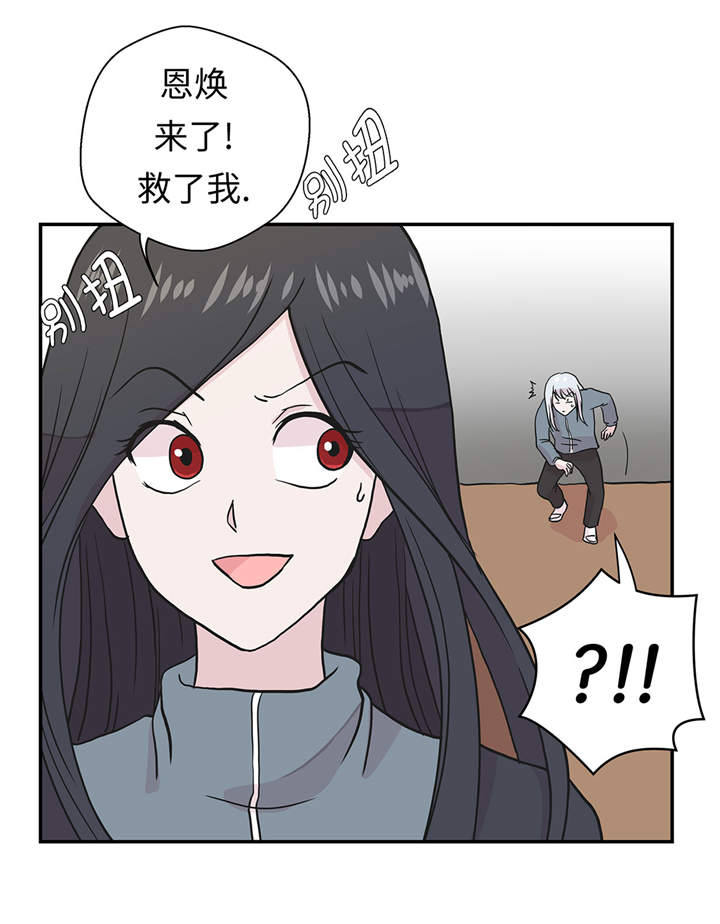奇妙的动物主题课程漫画,第36章：是龙2图