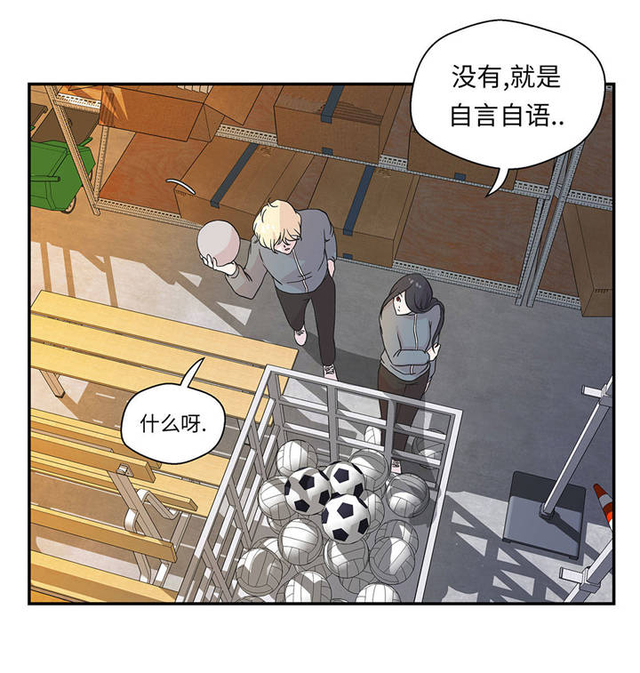 奇妙的动物主题课程漫画,第32章：我不是故意的1图
