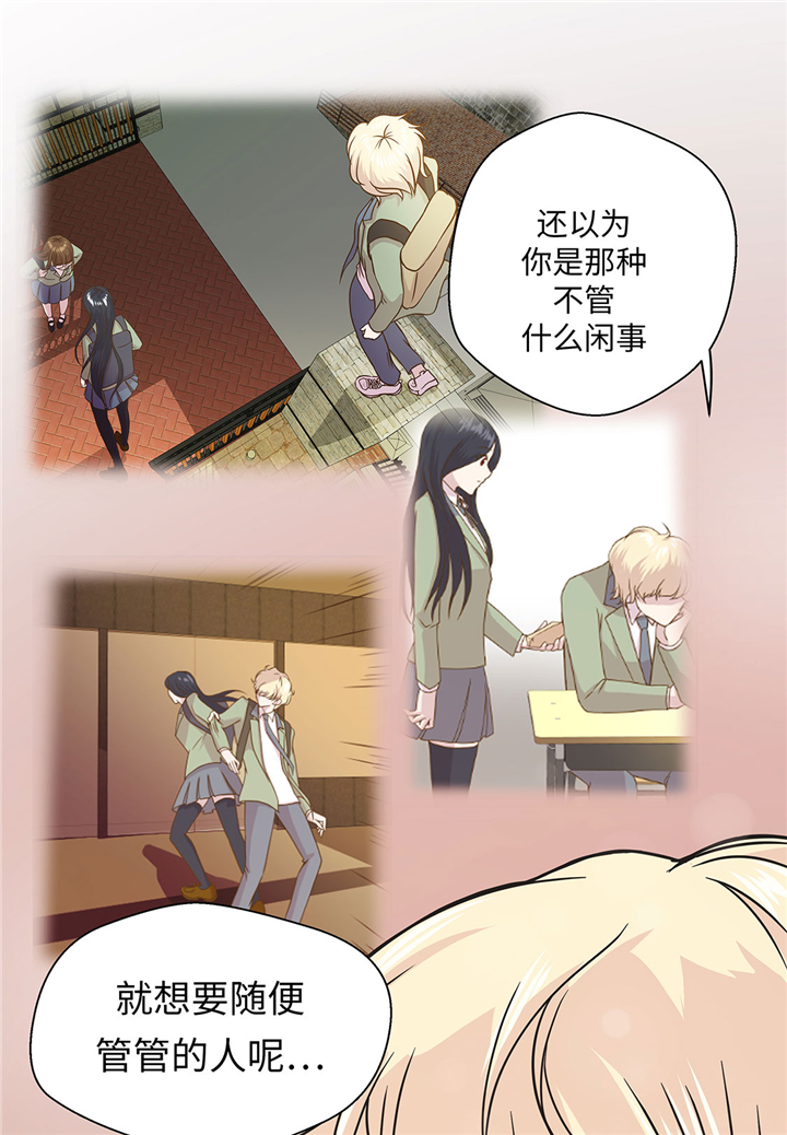 奇妙的动物主题课程漫画,第74章：真是搞笑2图