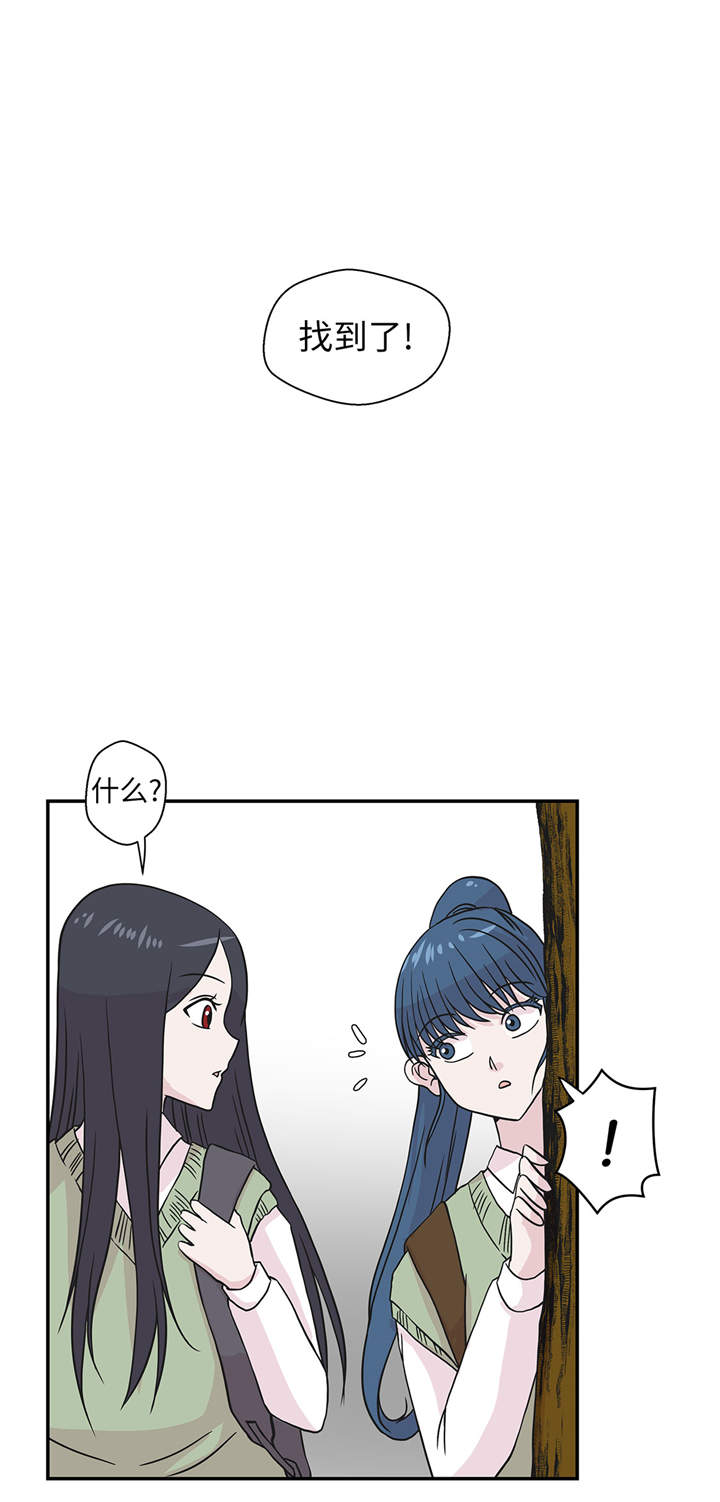 奇妙的动物主题课程漫画,第49章：传说中的龙2图