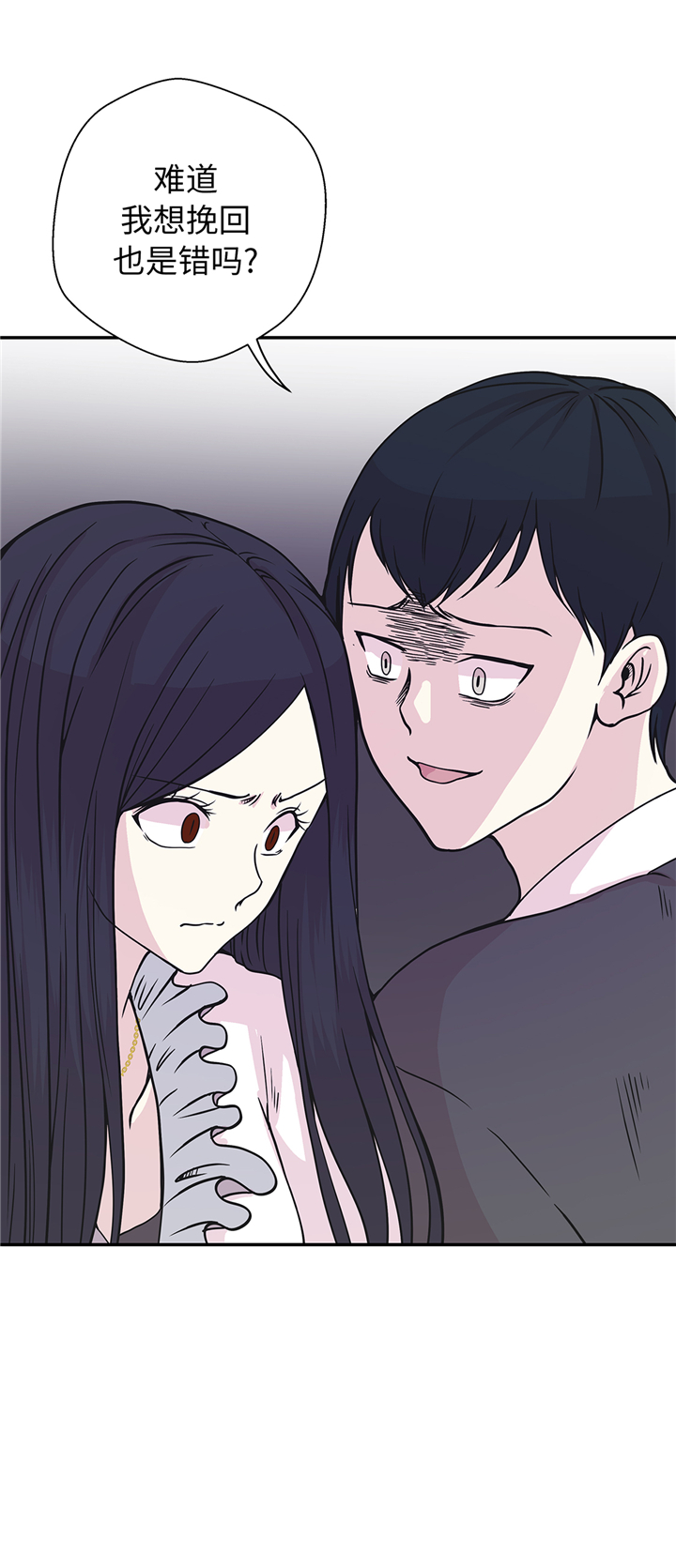 奇妙的动物主题课程漫画,第86章：龙现真身1图