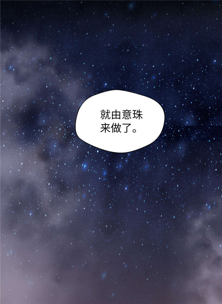 奇妙的动物主题课程漫画,第10章：看不见的动物(上)1图