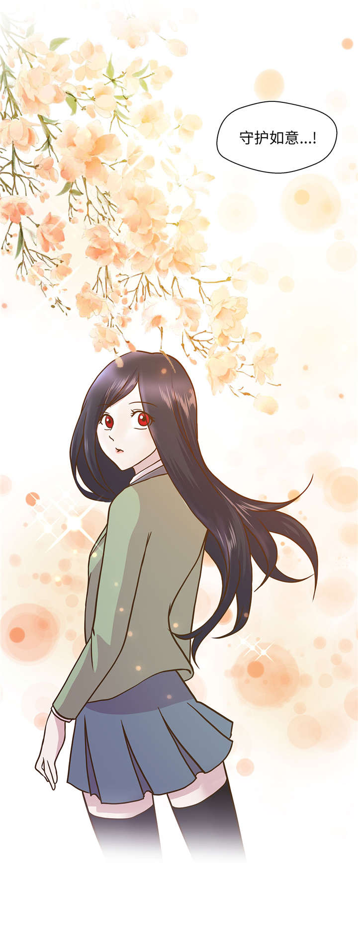奇妙的动物高中漫画,第17章：守护如意1图