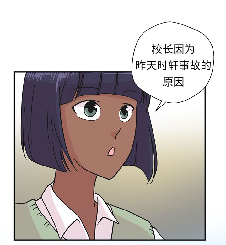 奇妙的动物主题课程漫画,第68章：不知道是否有用11图