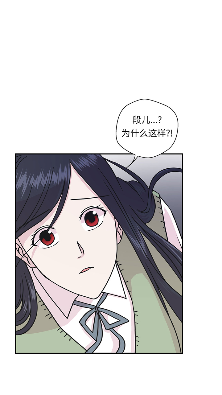 奇妙的动物主题课程漫画,第67章：摔倒1图