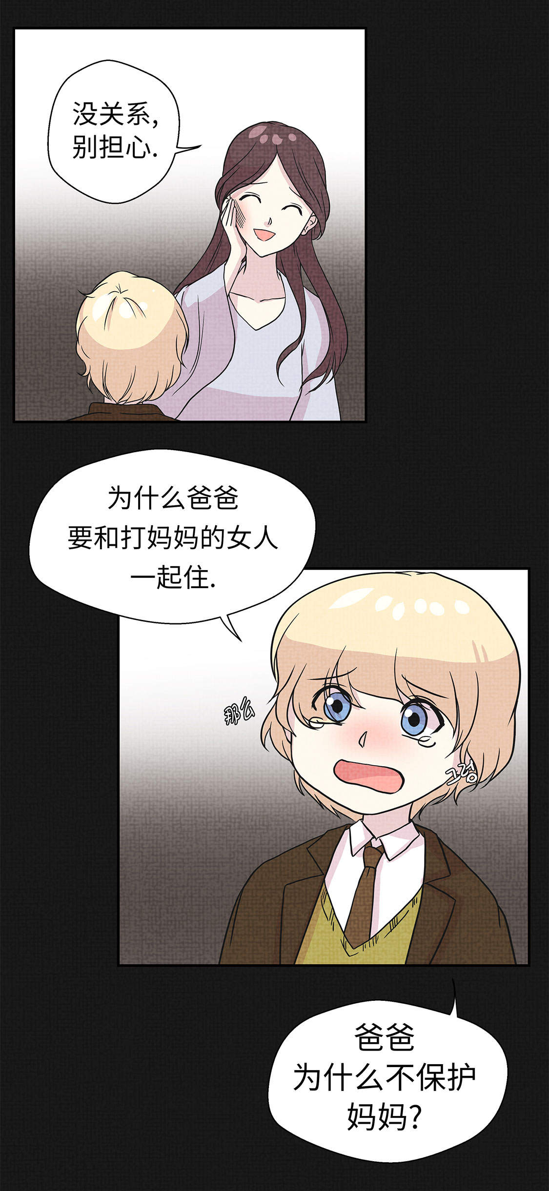 奇妙的动物主题课程漫画,第35章：莱昂受伤2图
