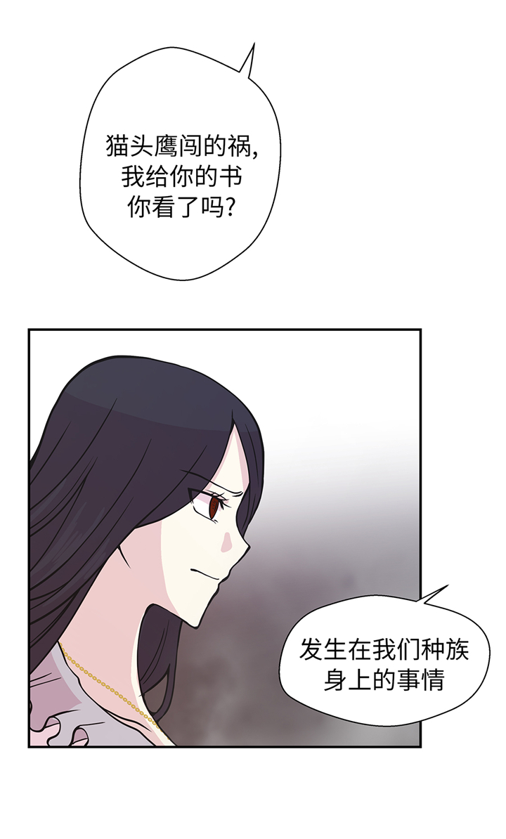 奇妙的动物主题课程漫画,第86章：龙现真身1图