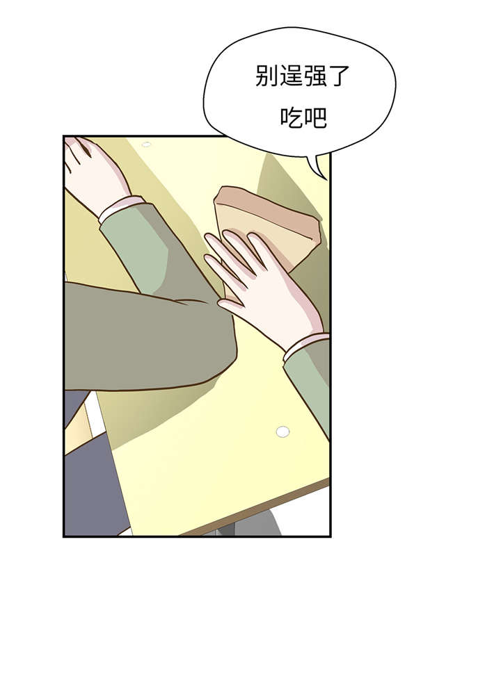 奇妙的动物主题课程漫画,第11章：看不见的动物(下)1图
