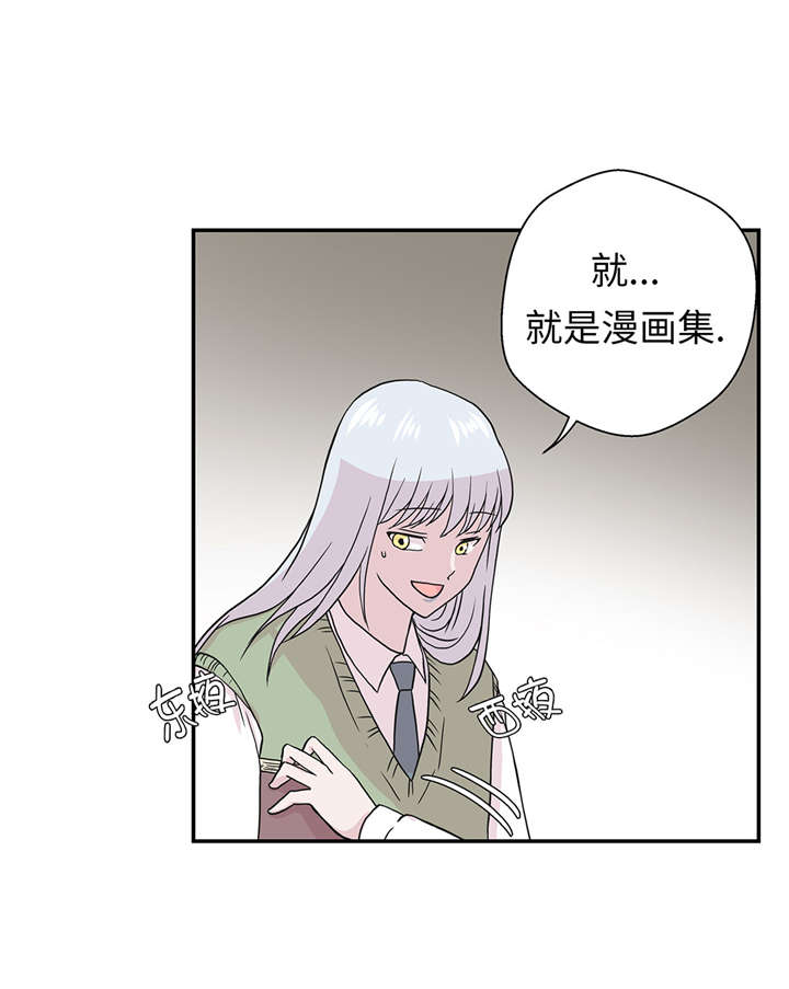 奇妙的动物主题课程漫画,第54章：歌舞剧2图