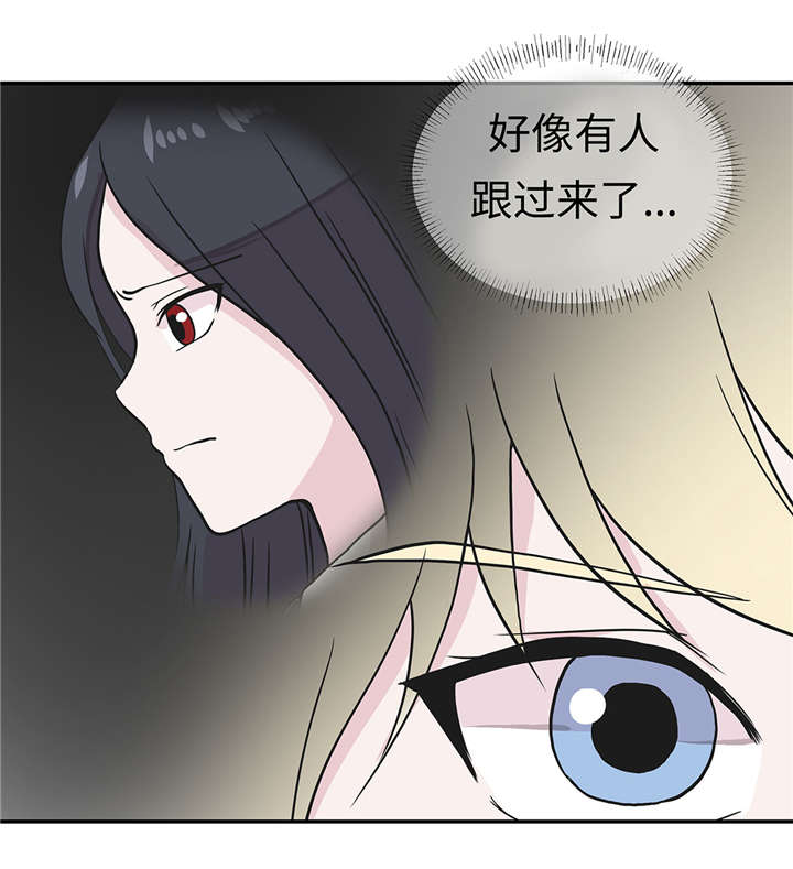 奇妙的动物主题课程漫画,第31章： 只为见到你1图
