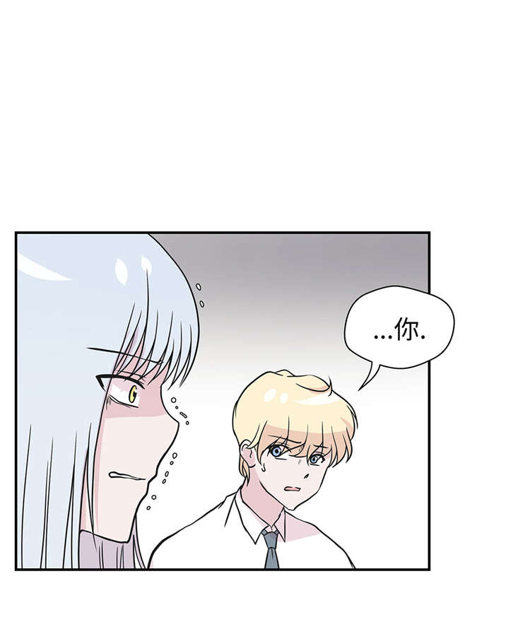 奇妙的动物主题课程漫画,第43章：都是因为你1图