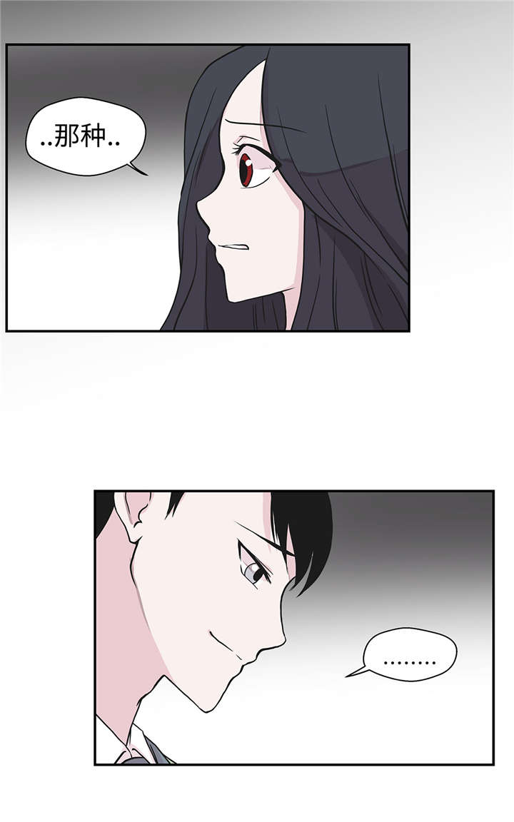 奇妙的动物主题课程漫画,第31章： 只为见到你1图