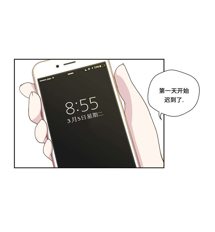 奇妙的动物世界：丛林漫画,第1章：动物高中2图