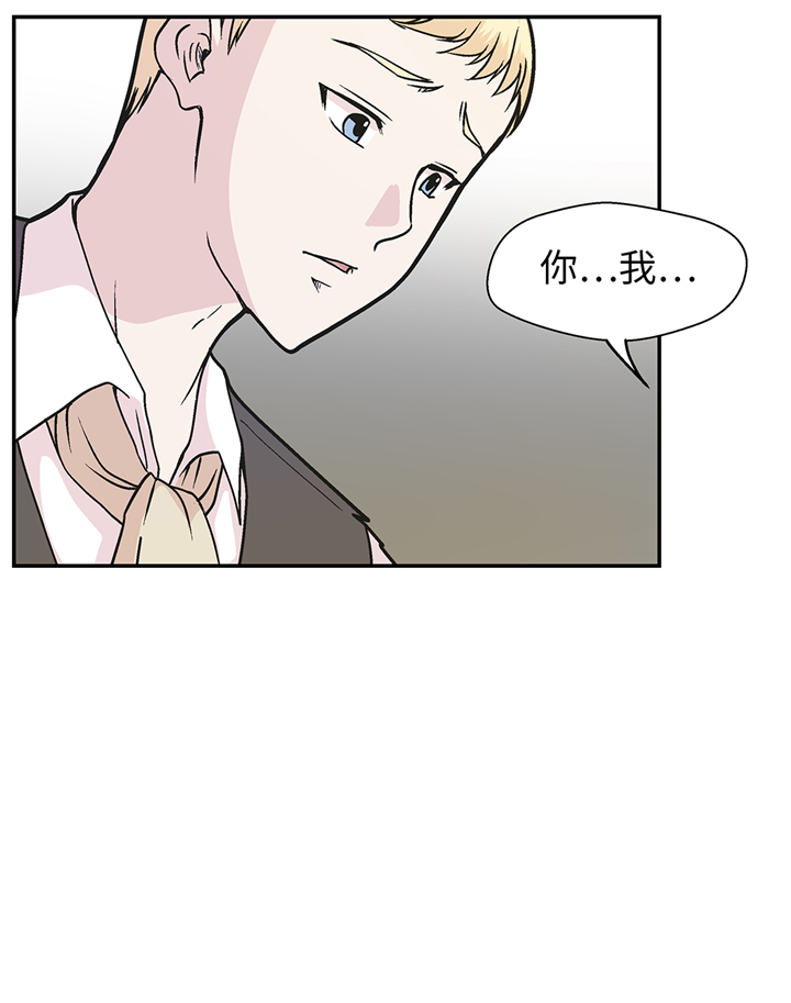 奇妙的动物主题课程漫画,第92章：你真傻2图