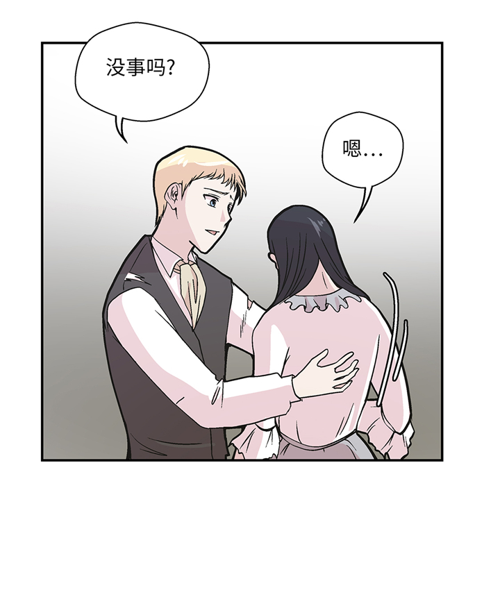 奇妙的动物主题课程漫画,第92章：你真傻2图