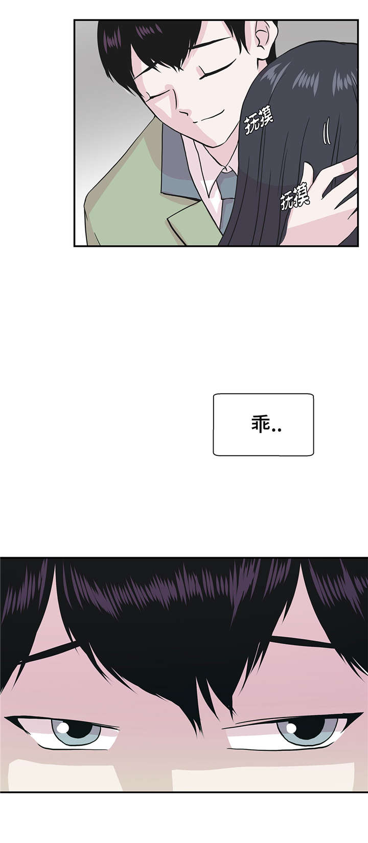 奇妙的动物主题课程漫画,第31章： 只为见到你1图