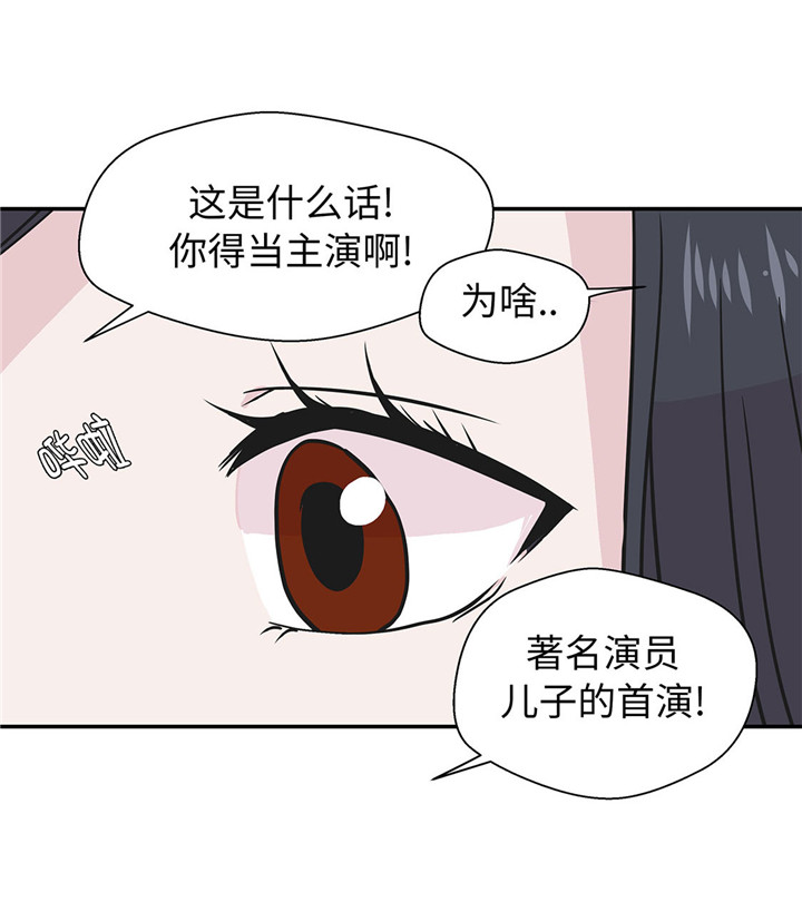 奇妙的动物主题课程漫画,第59章：不要你帮忙2图
