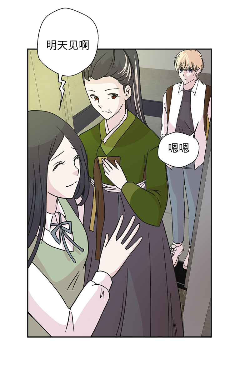 奇妙的动物主题课程漫画,第77章：庆典前夕2图