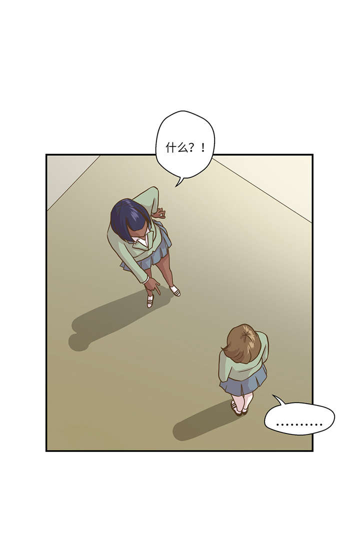 奇妙的动物主题课程漫画,第11章：看不见的动物(下)2图