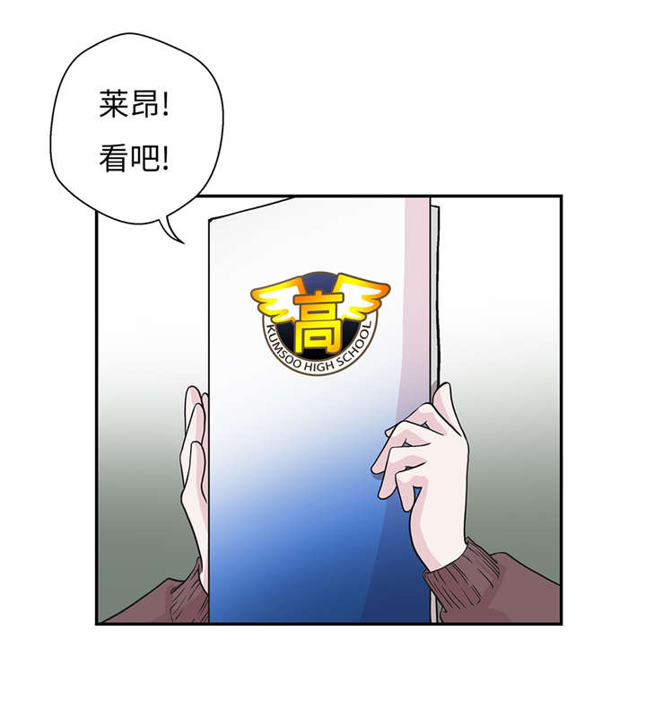 奇妙的动物主题课程漫画,第20章：漂亮的名字2图