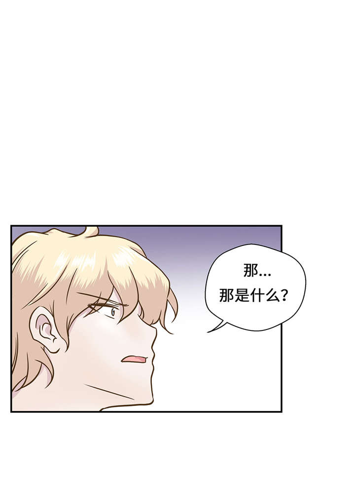 奇妙的动物高中漫画,第14章：不是动物2图