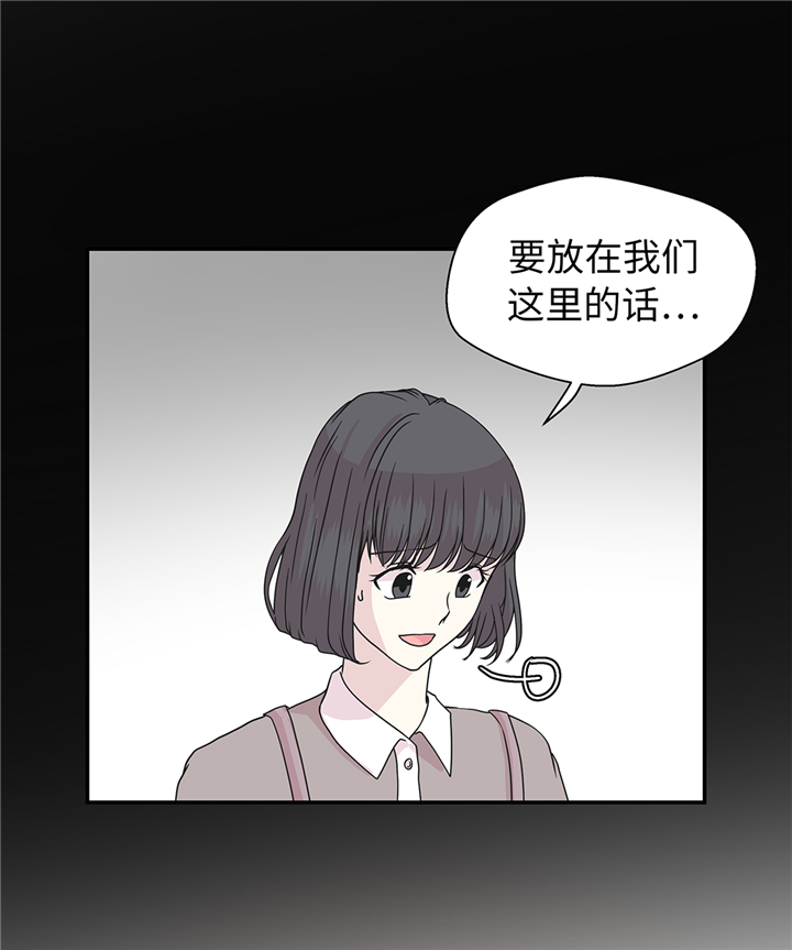 奇妙的动物主题课程漫画,第85章：在人类中生活2图