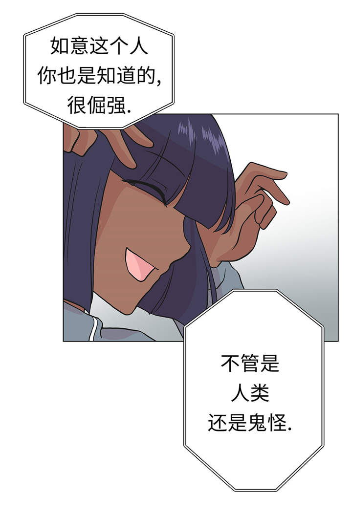 奇妙的动物主题课程漫画,第28章：他没有发现1图