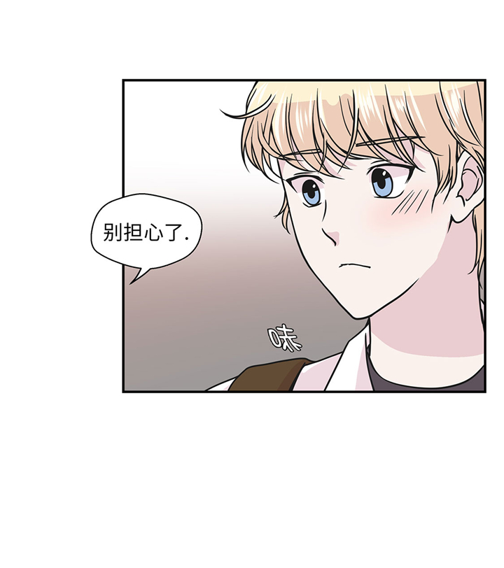 奇妙的动物主题课程漫画,第74章：真是搞笑2图