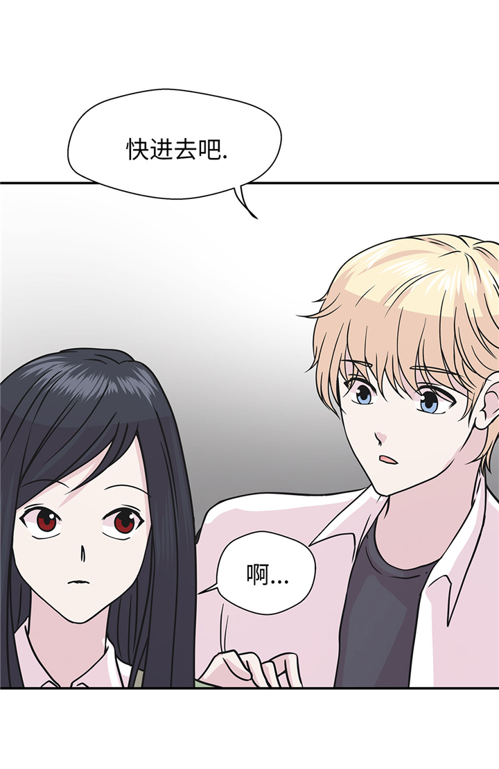 奇妙的动物主题课程漫画,第66章：快下来2图