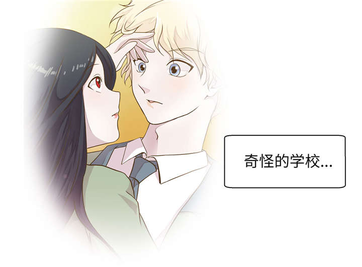 奇妙的动物主题课程漫画,第20章：漂亮的名字1图