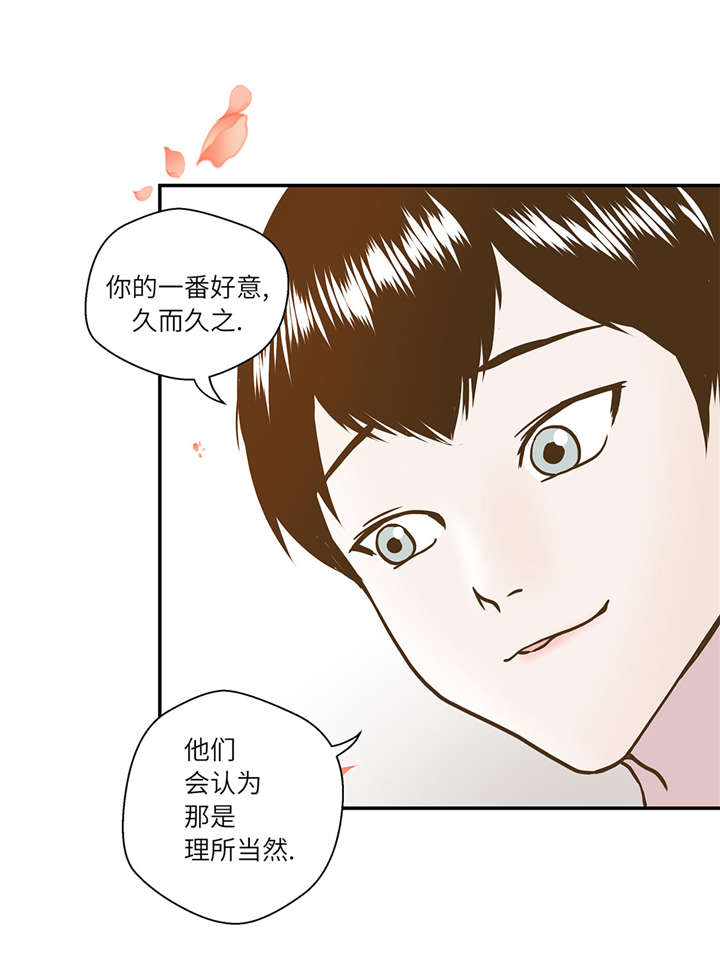 奇妙的动物高中漫画,第17章：守护如意2图