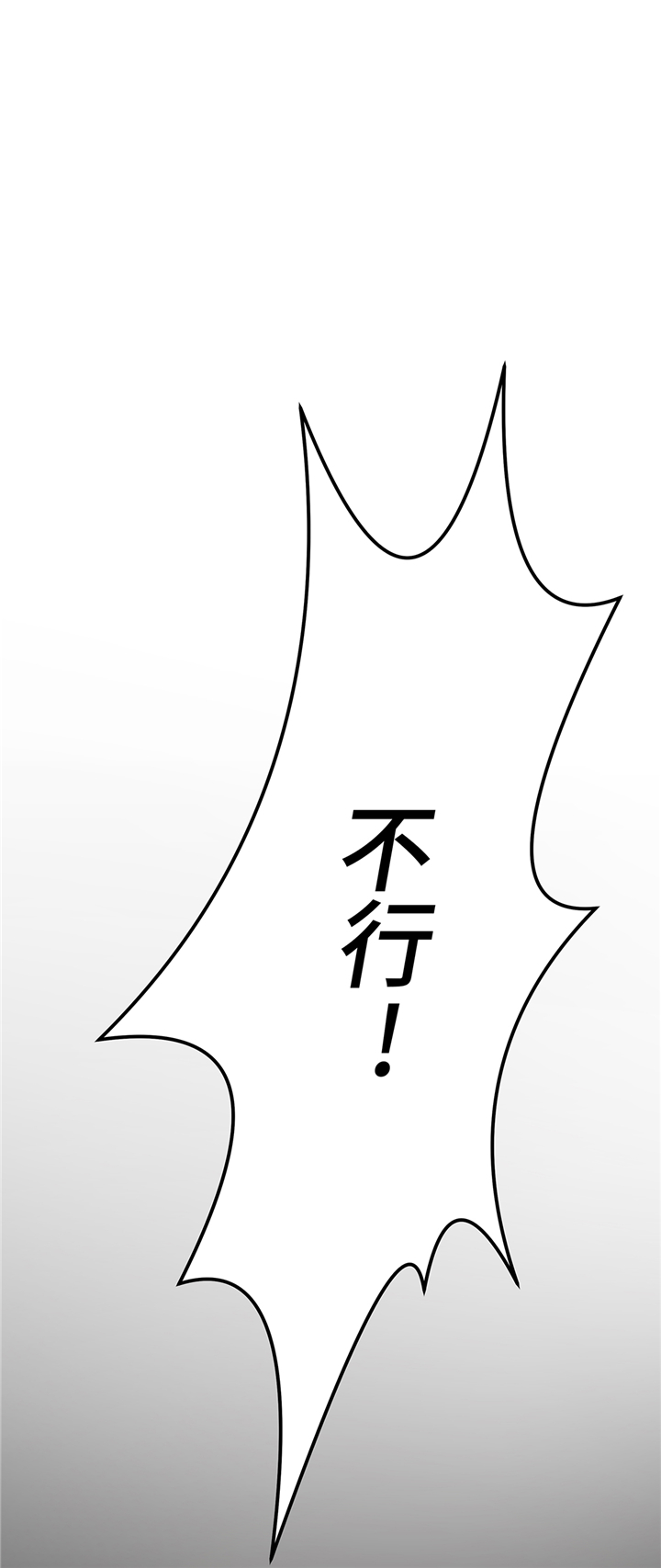 奇妙的动物主题课程漫画,第93章：如意没事1图