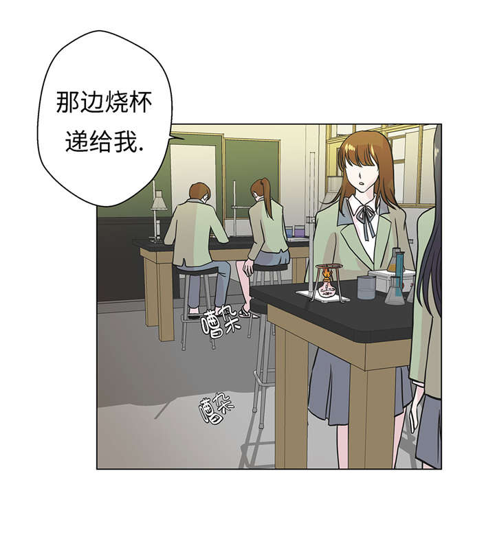 奇妙的动物主题课程漫画,第24章：奇怪的感觉1图