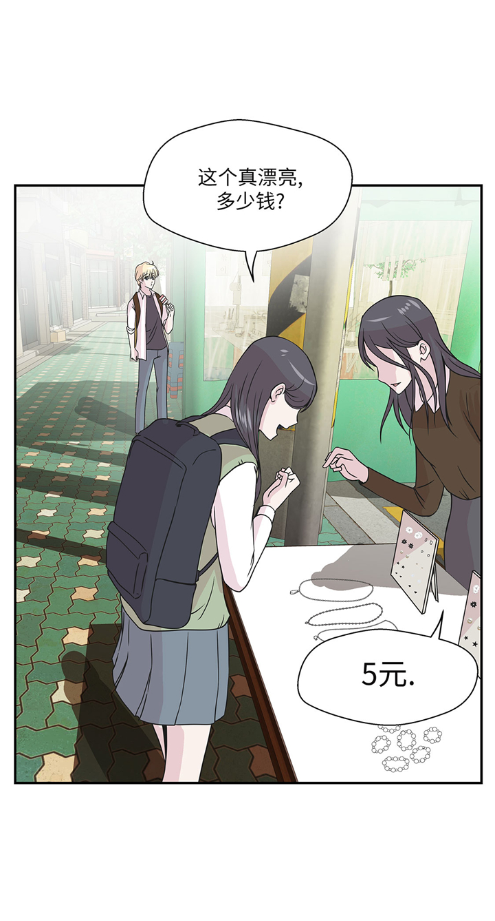 奇妙的动物主题课程漫画,第72章：龙的力量1图