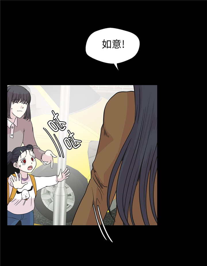 奇妙的动物主题课程漫画,第85章：在人类中生活1图
