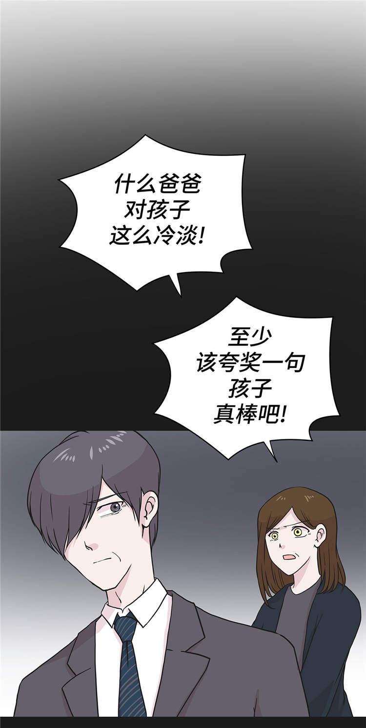 奇妙的动物主题课程漫画,第44章：昏迷1图